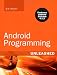 Android Programming Unleashed