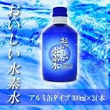 おいしい水素水　<strong>アルミ</strong>缶タイプ（300ml×24本）