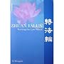 Zhuan Falun: Turning the Law Wheel