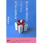 ���l�ɐU��񂳂�ĂւƂւƂɂȂ����Ƃ��ǂޖ{ (�t����)