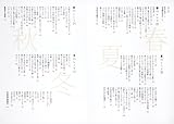 おいしい和食がつくれたら。 (実用単行本) 画像