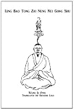 Ling Bao Tong Zhi Neng Nei Gong Shu