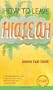 How to Leave Hialeah (Iowa Short Fiction Award)