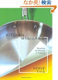 Kitchen Mysteries: Revealing the Science of Cooking (Arts and Traditions of the Table: Perspectives on Culinary History)