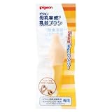 母乳実感 専用乳首ブラシ
