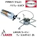 PRIMUS(プリムス) バリフューエルEX+【フューエルボトル1.0L】セット P-VF-EX