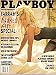 Playboy Magazine July 1997