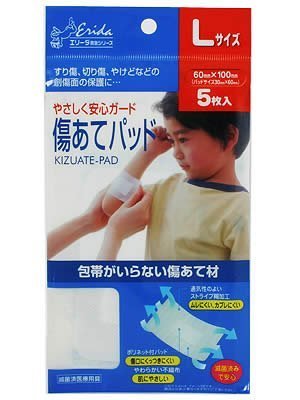 エリーダ 傷あてパッド Lサイズ 5枚入 (2入り)