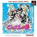 Pinocchia no Miru Yume (Japanese Import Video Game)
