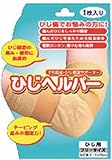 ひじヘルパー フリーサイズ