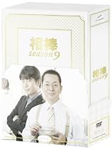 相棒 season9 DVD-BOX II(5枚組)