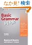Basic Grammar in Use Student's Book with Answers and CD-ROM