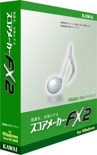 スコアメーカーFX2