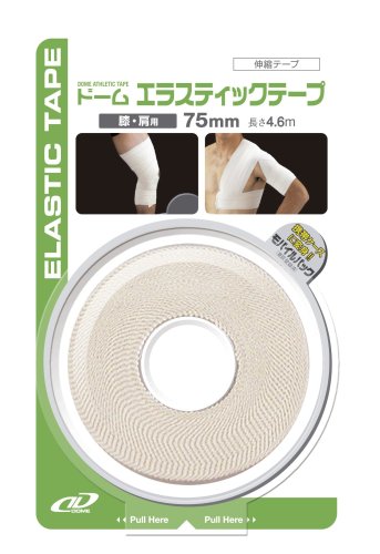 ドーム(Dome) テーピングシリーズ エラスティックテープ 75mm×4.6m
