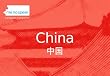 Me No Speak: China (English and Chinese Edition)