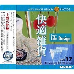 MIXA IMAGE LIBRARY Vol.17 快適雑貨