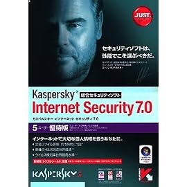 Kaspersky Internet Security 7.0 5ユーザー優待版