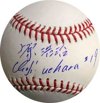 Koji Uehara (English / Japanese) Autographed/Hand Signed Baseball