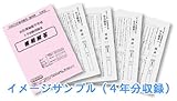東北学院中学校過去問集26年春受験用 (実物に近いリアルな紙面のプリント形式過去問5年分) (宮城県中学校過去入試問題集)