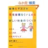 �푈����߂������j��������Ƃ߂�V�����Љ�̂�����\�G�R�ƃs�[�X�̃I���^�i�e�B�u