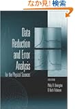 Data Reduction and Error Analysis for the Physical Sciences