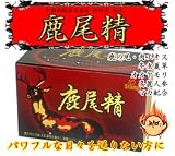 高価で貴重な活力素材をふんだんに！高級素材鹿の尾配合『鹿尾精』飲み過ぎには注意して下さい
