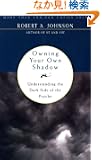Owning Your Own Shadow: Understanding the Dark Side of the Psyche