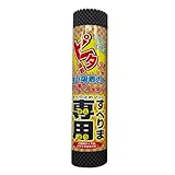すべりま専用 ブラック 300×1250mm S-300【リングスター】