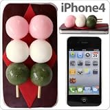 iMeshi Japanese Dango iPhone 4 Cover