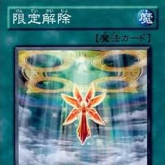 【シングルカード】遊戯王 限定解除 CDIP-JP039 ノーマル