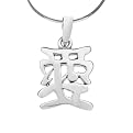 Silver Chinese Character Pendant