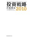 �����헪�̔��z�@�q2010�r