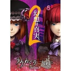 Alchemist Umineko no Naku Koro ni Portable 2 for PSP [Japan Import]