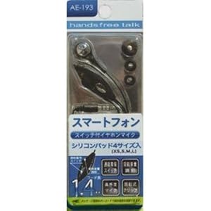 【クリックで詳細表示】シリコンイヤホンSW-VO-SP-BK＜＜AE-193＞＞