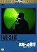 ̤�Τؤ����� �ե����롦������ [DVD]