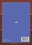 現代日本の思想対立 (青空文庫POD (大活字版))