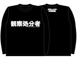 バカとテストと召喚獣 長袖Tシャツ 観察処分者 サイズ:Mの画像