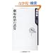 ���ꐭ���̌�Z (�p��one�e�[�}21)