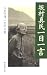 坂村真民一日一言―人生の詩、一念の言葉