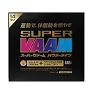 スーパーヴァームパウダータイプ