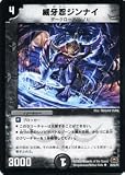 【デュエルマスターズ】威牙忍ジンナイDM29-028UC 《戦国編2》