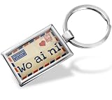 Keychain “I Love You” Mandarin Love Letter from China – Hand Made, Key chain ring