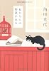 私たちには物語がある