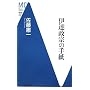 �ɒB���@�̎莆 (�m���MC�V��)