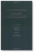 Interferons, Part C, Volume 119: Volume 119: Inteferons Part C (Methods in Enzymology)