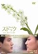�X�g�b�N -�N�ɑ���Ԍ��t-DVD-BOX
