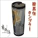 商品名：大河ドラマ「龍馬伝」 タンブラー・黒