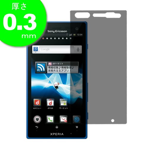 安い【厚さ0.3mm】前面を覆うサイズdocomo XPERIA acro HD SO-03D専用[4方向]のぞき見防止プライバシー保護フィルム（キズや指紋を防ぐ自己吸着シート）