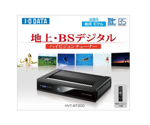 Cover image : I-O DATA 地上・BSデジタルハイビジョンチューナー HVT-BT200