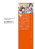 魔海少女ルルイエ・ルル (あとみっく文庫)